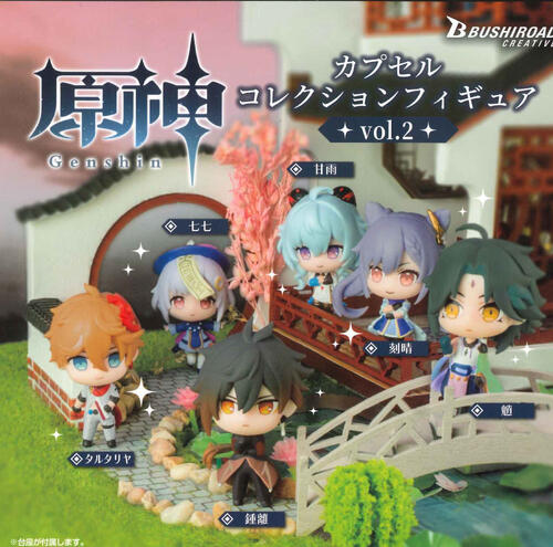 楽天市場】【単品】原神 カプセルラバーストラップ vol.2 ☆全9