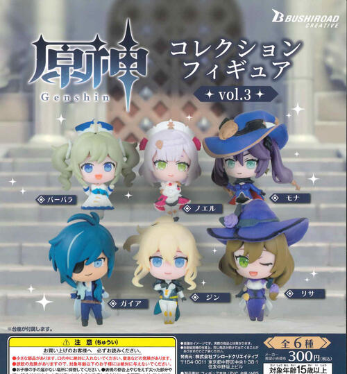 原神 カプセルコレクションフィギュア vol.2 全6種セット 全部揃ってます!!】原神 カプセルコレクションフィギュアvol.2