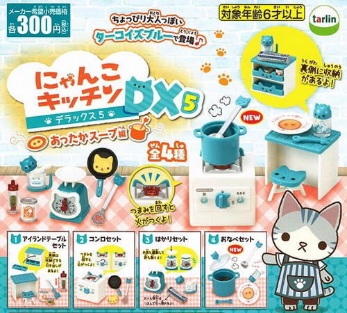 新品 にゃんにゃんにゃんこ にゃんこ休み ファスナーチャーム 8個セット 新品 にゃんにゃんにゃんこ にゃんこ休み ファスナーチャーム 8