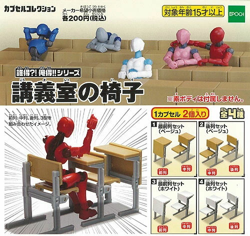 楽天市場】【即納品】アイマイナ ミニフィギュア2 全5種