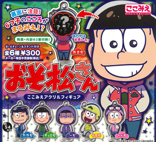 おそ松さん Petit Cup Figure まとめ売り 【54点セット】 おそ松さん Petit Cup Figure まとめ売り 【54点セット】