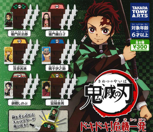 鬼滅の刃 日輪刀 傘マーカー 9種 コンプセット ディスプレイ台紙付き 300