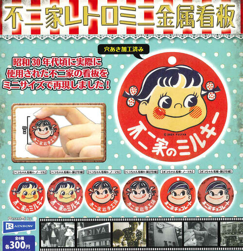 ☆未使用品　不二家　駐車場看板　コレクションに　ぺこちゃん☆ imgrc0104484722.jpg