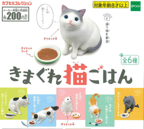 楽天市場】怒った猫ちゃあぁぁん3 【全5種 コンプリート セット