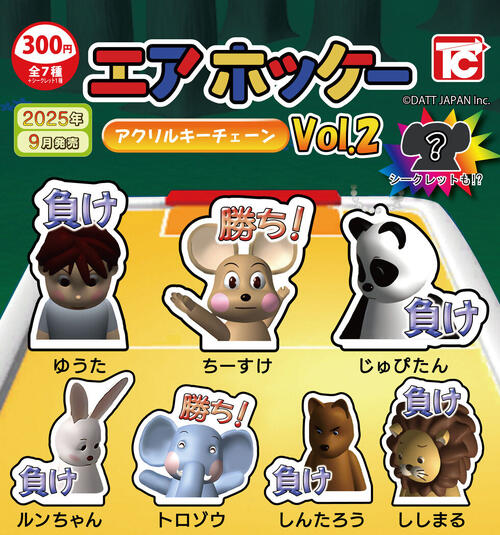 エアホッケー　ガチャ　コンプリート imgrc0107086350.jpg