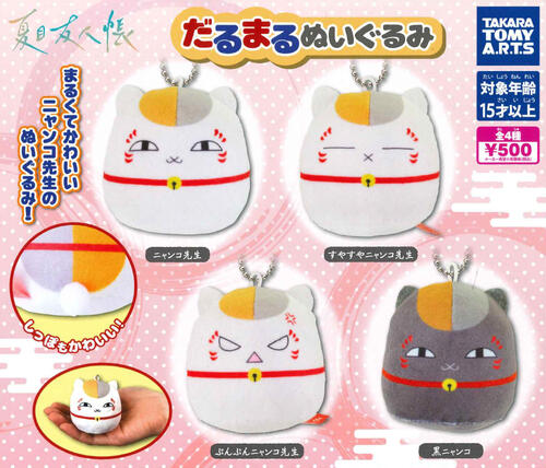 楽天市場】肩ズンFig. 夏目友人帳 Part2 全4種セット コンプ