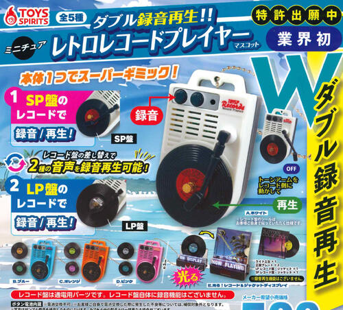 楽天市場】本当に録音再生 なつかしのガラケーマスコット 全5種