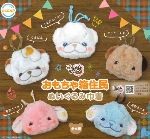 楽天市場】おもちゃ箱住民 ぬいぐるみ巾着 【全5種セット】 : A-TOYS