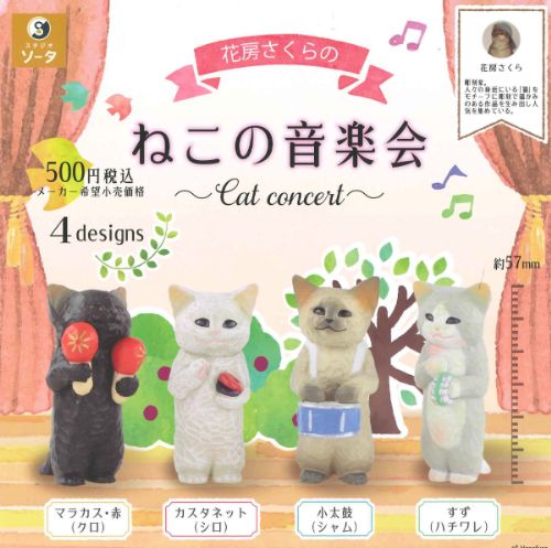 楽天市場】花房さくらのくださいの像 SO-TA 【全4種フルコンプセット