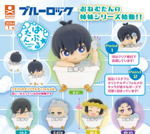ブルーロック漫画、一番くじ、おねむたん 楽天市場】ばぶるたん ブルーロック 全5種セット 【2026年1月予約