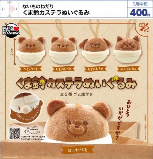 ま*ん様 いとわたあめ 作家様 クリスマスクッキー マスコット いとわたあめ 作家様 クリスマスクッキー マスコット