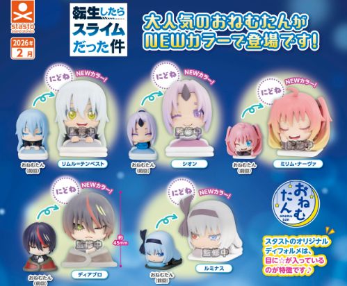 楽天市場】【即納品】おねむたん 僕のヒーローアカデミア vol.2 全5種