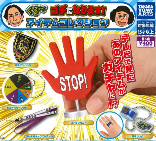 アイマイナ ミニフィギュア 全5種　 コンプリートセット Amazon | アイマイナ ミニフィギュア ガチャ 全5種コンプセット