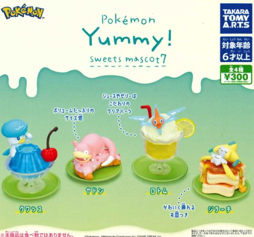 ポケモン 肩ズン コンプリートセット Amazon | 肩ズンFig. ポケモン5 × 全4種セット フルコンプ