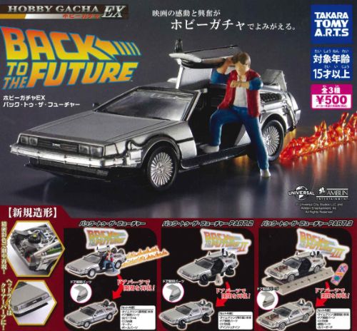 楽天市場】【送料無料】バック・トゥ・ザ・フューチャー デロリアン