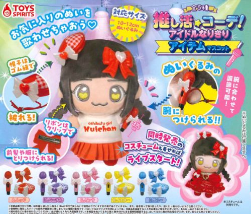 推し活グッズセット 推し活グッズ］トレーディングカード用ホルダー【0ZVW3U