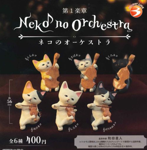 楽天市場】ネコのオーケストラ 全6種セット【フルコンプリート/2025年