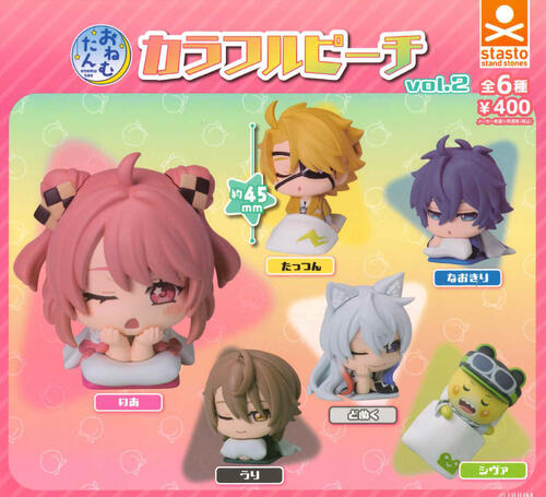 楽天市場】【即納品】おねむたん カラフルピーチ vol.1 全5種