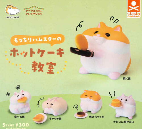 楽天市場】【即納品】18TRIP みにコレ！しゅうまい着ぐるみ ラバー