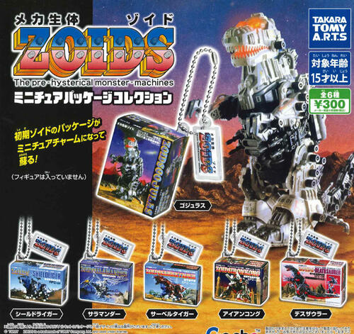 楽天市場】【即納品】ゾイド ZOIDS ミニチュアパッケージコレクション