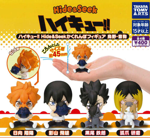 【新品・未開封品】ハイキュー！フィギュア７体セット ハイキュー ミニフィギュア 7個セット｜Yahoo!フリマ（旧PayPay