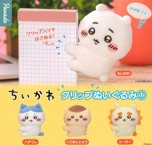 楽天市場】ちいかわ メリクリぬいぐるみ2 全3種セット コンプ