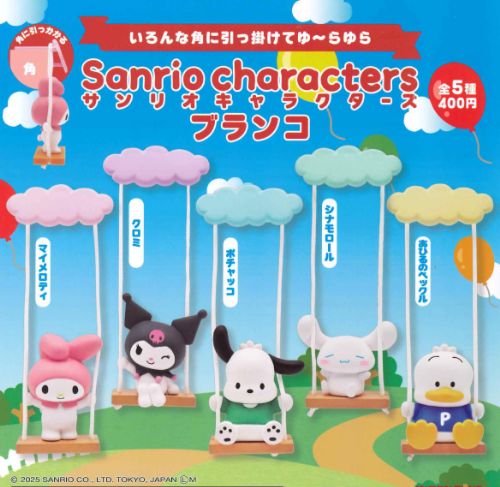 楽天市場】ぱんくんちスイング・バンダイ サンリオ新キャラクター （全