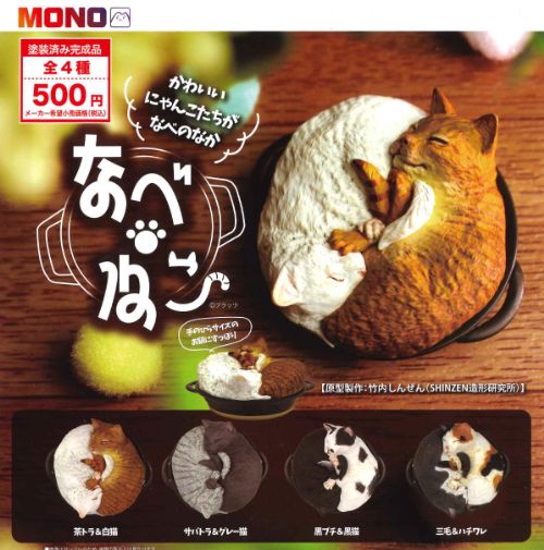 楽天市場】【即納品】ネコのオーケストラ 全6種 コンプリートセット