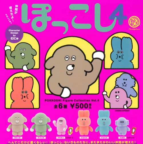 楽天市場】【再販・即納品】 むにゅのミニチュアマスコット カプセル