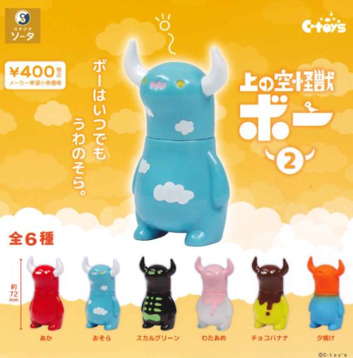 楽天市場】【コンプリート】ボデーモン フィギュアコレクション ☆全5