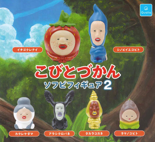 楽天市場】全6種 コンプリート シークレット無 こびとづかんおすわり