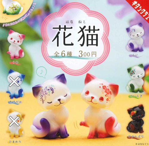 楽天市場】【送料無料!】 ムニュムニュ ドレミファキャット 全8種 楽天市場】【送料無料!】 ムニュムニュ ドレミファキャット 全8種