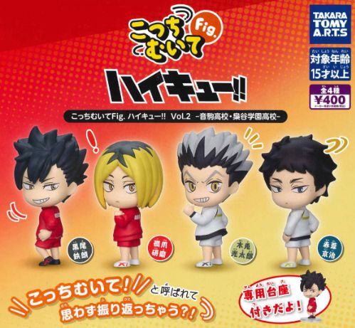 Happyくじ ハイキュー!! 梟谷高校まとめ売り 大量おまけ付き imgrc0108092955.jpg