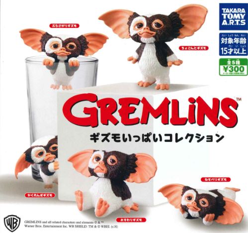 楽天市場】グレムリン フィギュア ギズモ 4個セット グレムリン