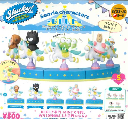 楽天市場】【即納品】コロコロクリリン ときめきアソートコレクション