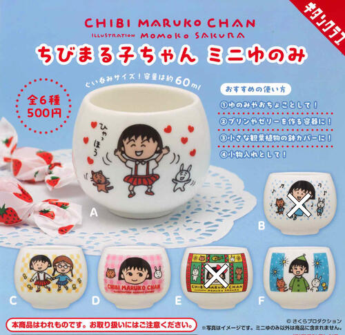 楽天市場】ちびまる子ちゃん サウンドポッド Twinkle トゥインクル