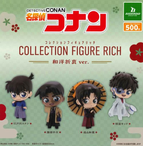 楽天市場】名探偵コナンぬいぐるみ～ゆるこれ～Vol.3（EX）全3種（白馬