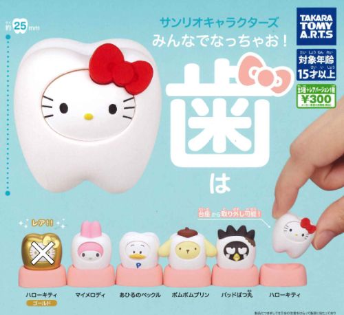 楽天市場】サンリオ ハローキティ ぬいぐるみ ボールチェーン 2