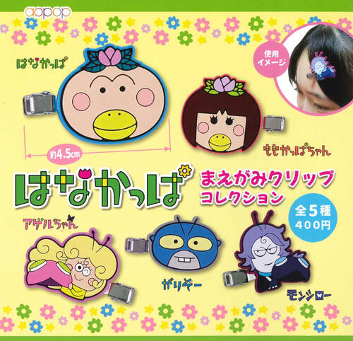 楽天市場】はなかっぱ 花根付5 レアver.2種入り 全8種+ディスプレイ