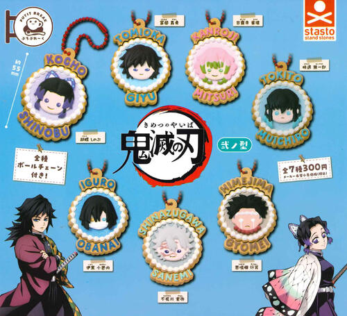 楽天市場】【即納品】再販 おねむたん 鬼滅の刃 拾弐ノ型 全5種