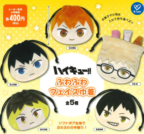 楽天市場】【12月予約】ハイキュー!! ちびぐるみ～アニマルポンチョ