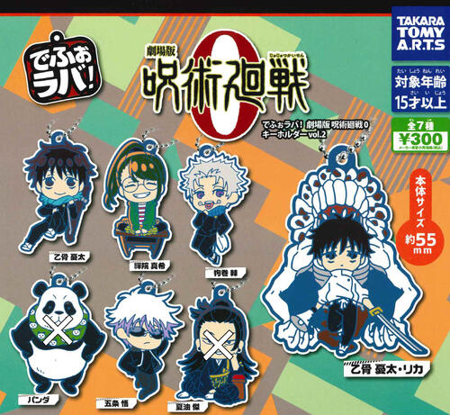 楽天市場】送料無料 BANDAI Candy 劇場版 呪術廻戦0 ラバリエーション