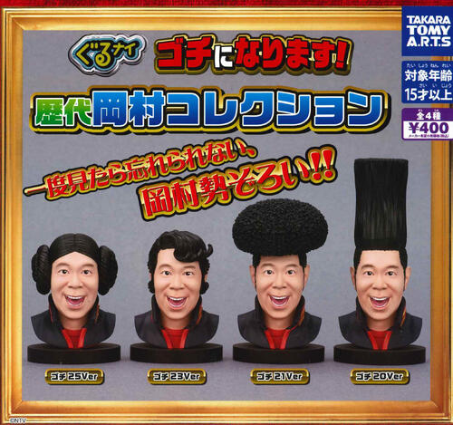 楽天市場】【即納品】アイマイナ ミニフィギュア2 全5種 コンプリート