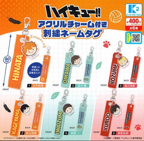 【即納品】ハイキュー!! アクリルチャーム付き 刺繍ネームラグ 全6種 コンプリートセット ガチャ 送料無料画像