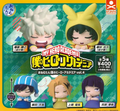 楽天市場】【5月再販予定】 おねむたん 僕のヒーローアカデミア vol.4