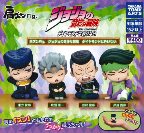 【即納品】肩ズンFig. ジョジョの奇妙な冒険 ダイヤモンドは砕けない 全4種 コンプリートセット ガチャ 送料無料画像