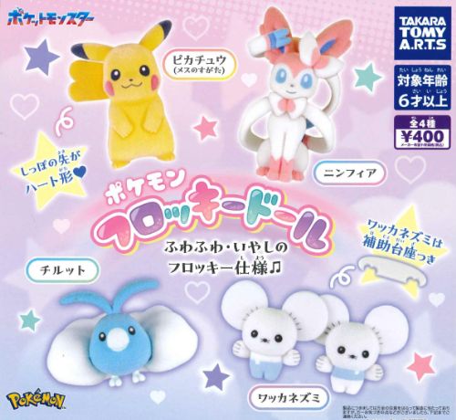 楽天市場】【送料無料!】 ポケットモンスター ポケモン フシギダネ フ