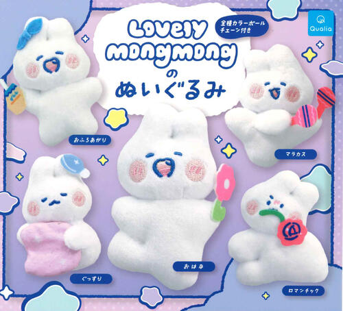 楽天市場】TEEZ-MONのぬいぐるみ 全8種セット ティーズモン