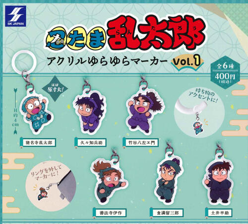 楽天市場】【即納品】忍たま乱太郎 スクエアポーチ その2 全6種