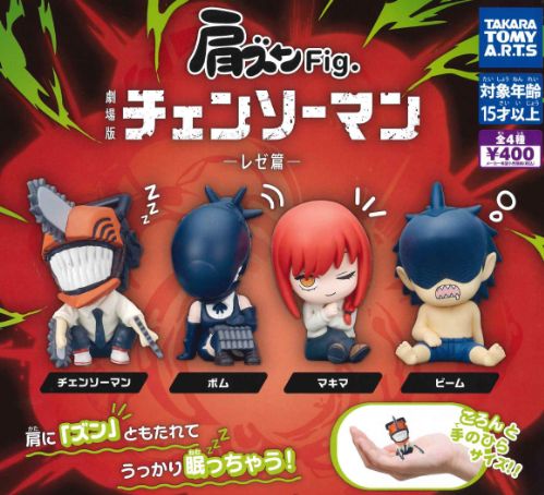 楽天市場】チェンソーマン マスクコレクション レゼ編 全5種セット